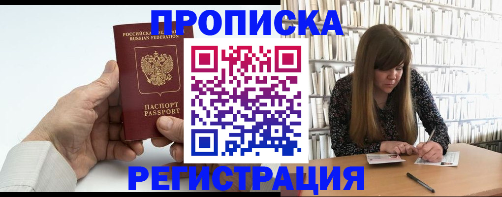 прописка в квартире в Асбесте